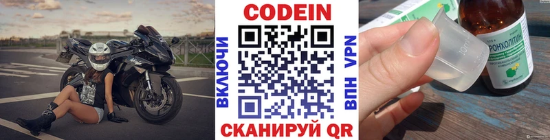 OMG ССЫЛКА  наркошоп  Онега  Codein Purple Drank 